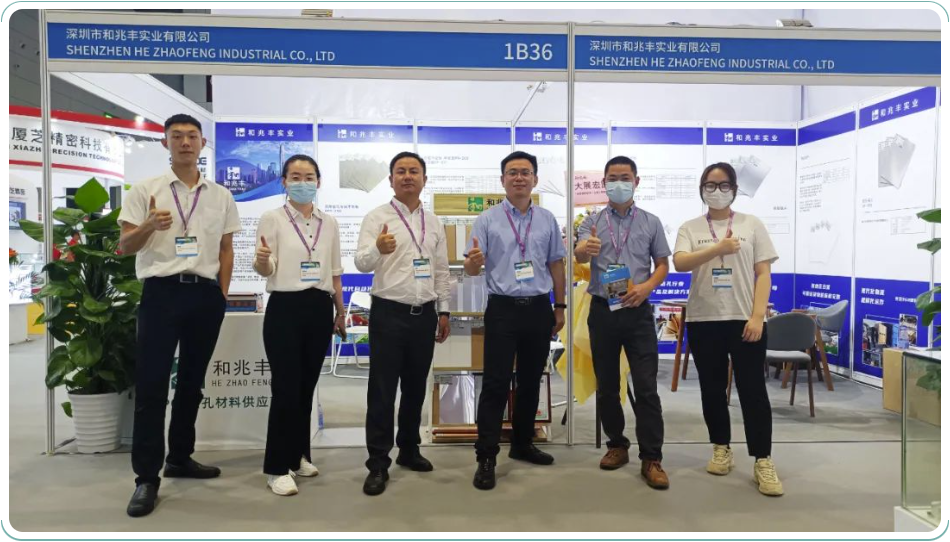第20屆國際電子電路（深圳）展覽會圓滿落幕，和兆豐實業(yè)收獲頗豐、完美收官！