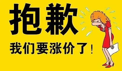 PCB廠商要漲價了？